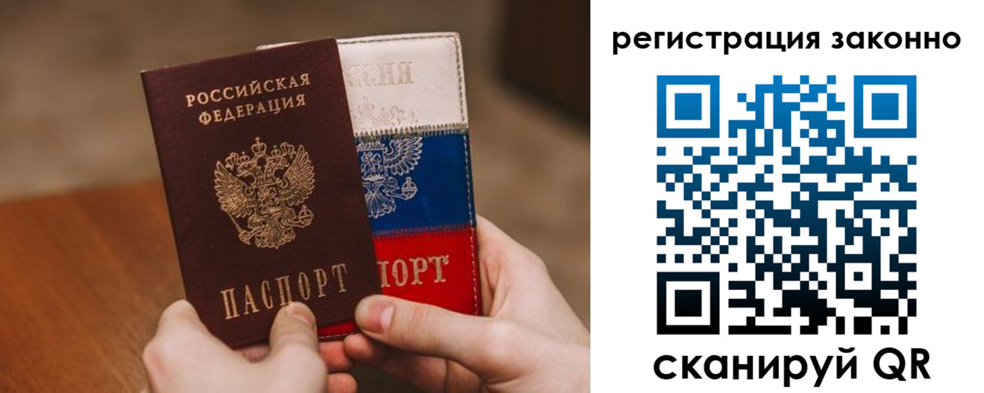 временная регистрация для школы в Будённовске