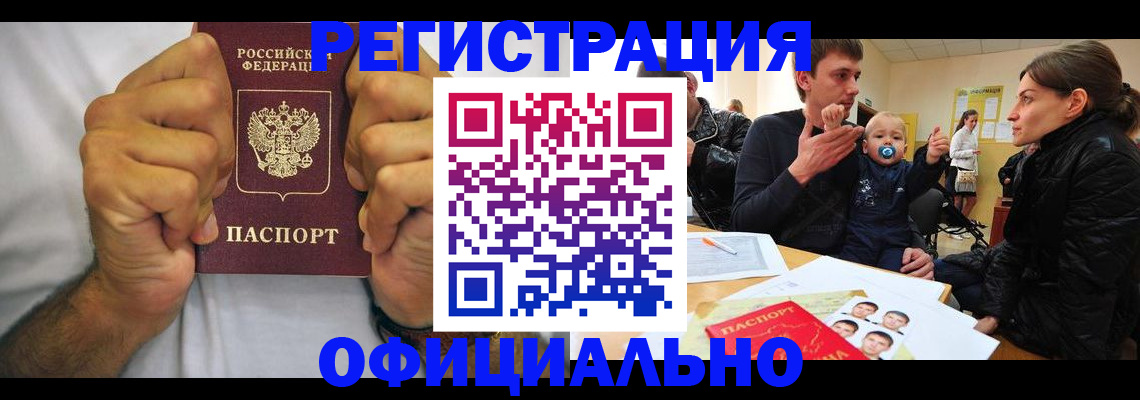 регистрация для дет. сада в Будённовске