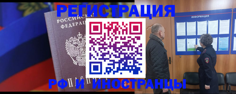 временная регистрация 2025 в Будённовске