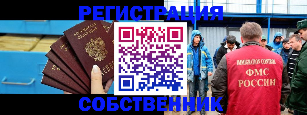 прописка штамп в Будённовске