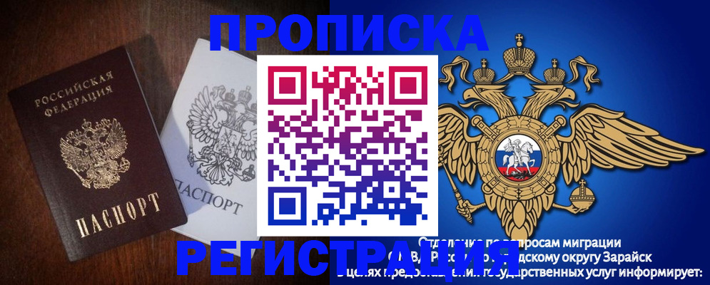 временная регистрация 2025 в Будённовске